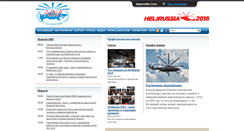 Desktop Screenshot of helicopter.su